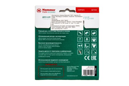 Круг алмазный HAMMER (206-111 DB TB) Ф115х22мм универсальный купить в Надыме