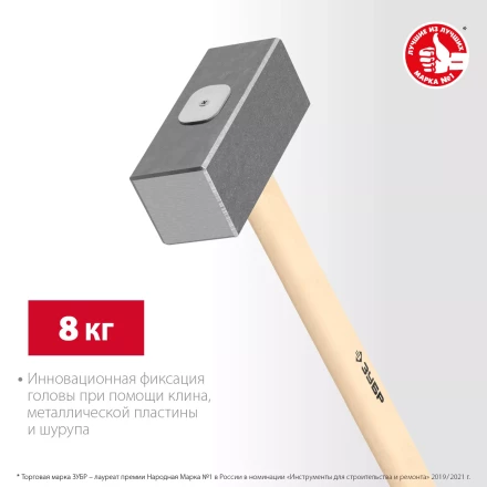 ЗУБР 8 кг, 750 мм, кованая кувалда (20112-8) купить в Надыме