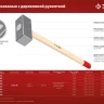 ЗУБР 8 кг, 750 мм, кованая кувалда (20112-8) купить в Надыме