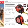Рулетка MIRAX, 3 стопора, двухкомпонентный пластиковый корпус, 3мх16мм 34013-03-16 купить в Надыме