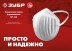 ЗУБР МТ-160, 5 шт, однослойная техническая маска (11108-H5) купить в Надыме