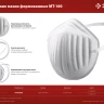 ЗУБР МТ-160, 5 шт, однослойная техническая маска (11108-H5) купить в Надыме