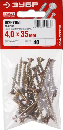 Шурупы ЗУБР "МАСТЕР" по дереву желтопассивированные, 4.0x35мм, 40шт 300396-40-035 купить в Надыме