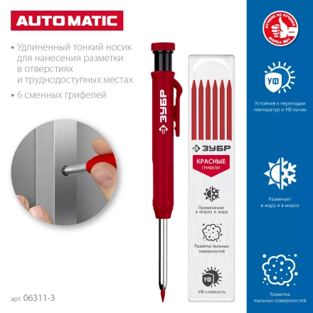 ЗУБР АСК красный, d 2,8 мм, HB, 6 сменных грифелей, автоматический карандаш (06311-3) купить в Надыме