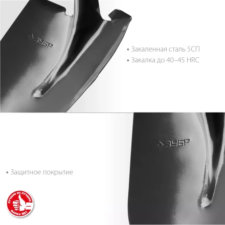 ЗУБР Мастер, 474 х 215 мм, полотно 1.6 мм, закалено, без черенка, тип ЛСГ, штыковая лопата (39413) купить в Надыме