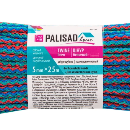 Шнур бельевой полипропиленовый с сердечником, 5 мм L 25 м, цветной, Home Palisad 937145 купить в Надыме