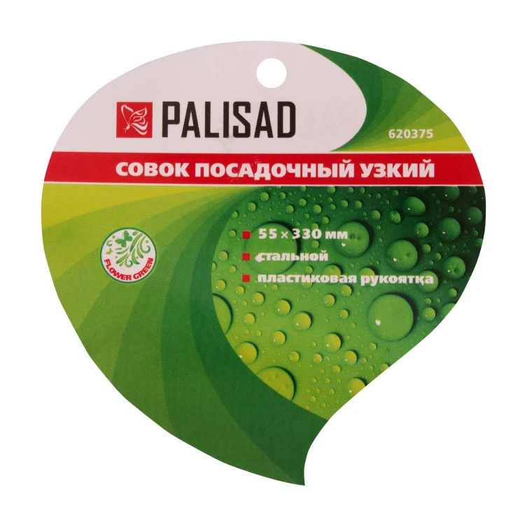 Совок посадочный узкий Palisad, 55 х 330 мм, стальной, пластиковая рукоятка, Flower Green, 620375 купить в Надыме