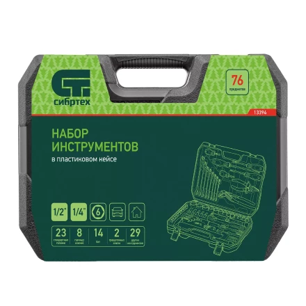 Набор инструментов Сибртех 13394, 1/2", 1/4", пластиковый кейс 76 предметов купить в Надыме