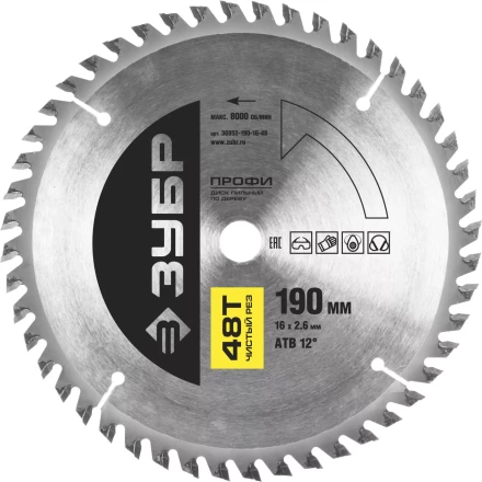 Диск пильный ЗУБР "ПРОФИ" "Чистый рез" по дереву, 48Т, 190х16мм 36852-190-16-48 купить в Надыме