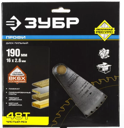Диск пильный ЗУБР "ПРОФИ" "Чистый рез" по дереву, 48Т, 190х16мм 36852-190-16-48 купить в Надыме