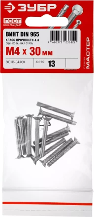 Винт DIN 965, M4 x 30 мм, 13 шт, кл. пр. 4.8, оцинкованный, ЗУБР 303116-04-030 купить в Надыме