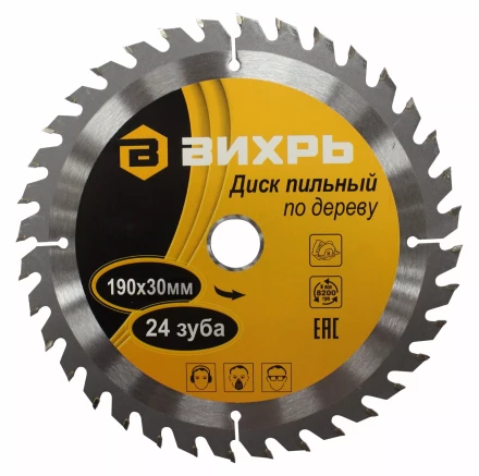Диск пильный по дереву 190х30мм 24 зуба Вихрь купить в Надыме