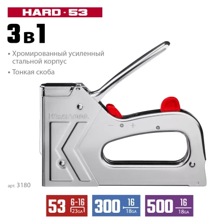 Стальной рессорный степлер 53(6-16мм)/300/500, KRAFTOOL 3180 купить в Надыме