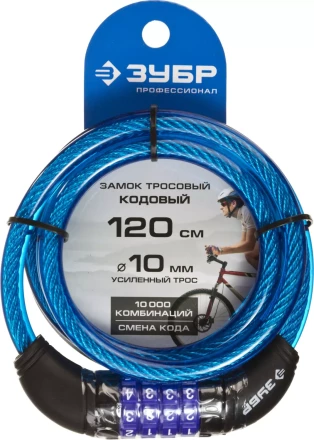 Замок ЗУБР "ПРОФЕССИОНАЛ", тросовый, кодовый, с изменяемым кодом, длина троса - 1200мм, d 10мм 37262-120 купить в Надыме