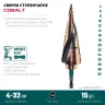 Ступенчатые сверла, сталь c кобальтом, спиральная проточка, НЕХ хвостовик 29691-4-32-15 купить в Надыме