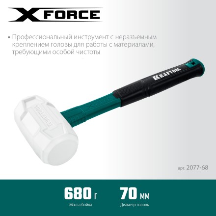 Киянка KRAFTOOL X-FORCE белая с фибергласовой рукояткой 2077-68 купить в Надыме