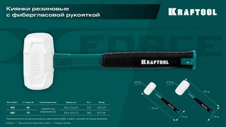 Киянка KRAFTOOL X-FORCE белая с фибергласовой рукояткой 2077-68 купить в Надыме