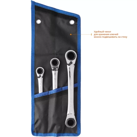 Наборы трещоточных комбинированных ключей накидных серия ПРОФЕССИОНАЛ купить в Надыме