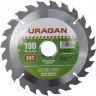 Диск пильный "Fast cut" по дереву, 190х30мм, 24Т, URAGAN 36800-190-30-24 купить в Надыме