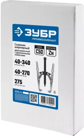 Съемники шарнирные 2-захватные с удлиненными захватами серия ПРОФЕССИОНАЛ купить в Надыме