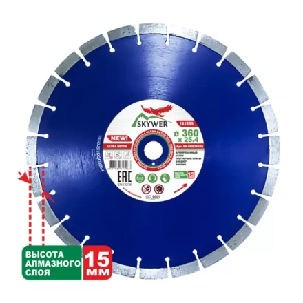Диск алмазный по бетону 1A1RSS ULTRA BETON SKYWER 510*3,8*15*35T*25,4 mm купить в Надыме