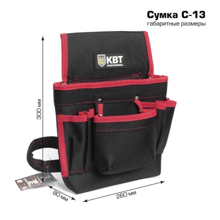 Сумка монтажника поясная КВТ С-13 (78529) купить в Надыме