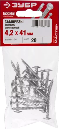 Саморезы ЗУБР с прессшайбой по листовому металлу до 0,9 мм, PH2, 4,2х41 мм, 20шт 300196-42-041 купить в Надыме