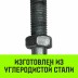 Талреп такелажный вилка-вилка HITCH 7/8х18 3250 кг (SZ071173) купить в Надыме