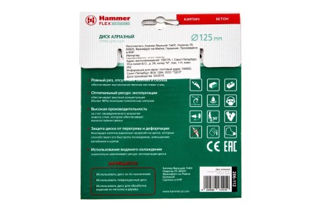 Круг алмазный HAMMER (206-112 DB TB) Ф125х22мм универсальный купить в Надыме