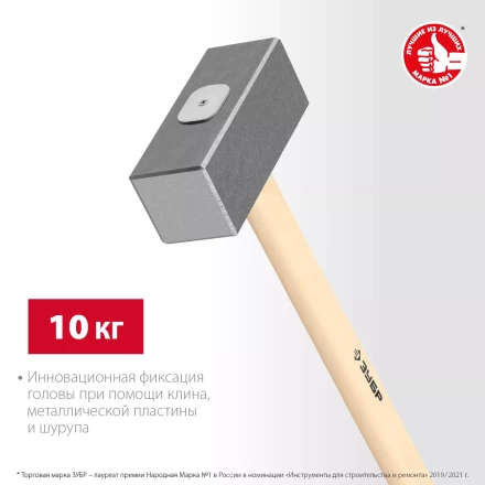 ЗУБР 10 кг, 750 мм, кованая кувалда (20112-10) купить в Надыме