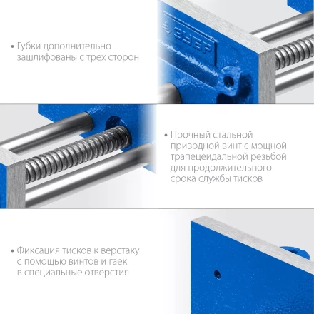 ЗУБР 150 мм, столярные тиски, Профессионал (32730) купить в Надыме