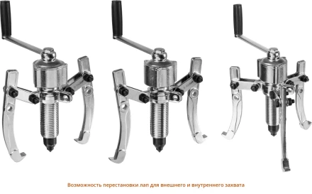 ЗУБР 5 т, универсальный редукторный съемник, Профессионал (43301-5) купить в Надыме