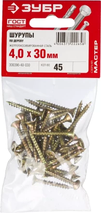 Шурупы ЗУБР "МАСТЕР" по дереву желтопассивированные, 4.0x30мм, 45шт 300396-40-030 купить в Надыме