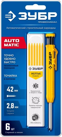 ЗУБР АСК желтый, d 2,8 мм, HB, 6 сменных грифелей, автоматический карандаш (06311-5) купить в Надыме