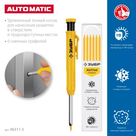 ЗУБР АСК желтый, d 2,8 мм, HB, 6 сменных грифелей, автоматический карандаш (06311-5) купить в Надыме