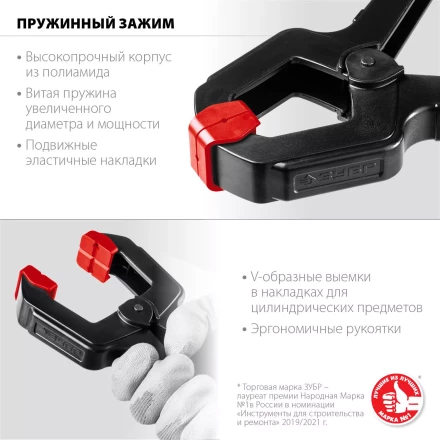 ЗУБР МЗ-100, 100 х 75 мм, пружинный зажим (32247-10) купить в Надыме