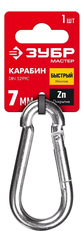 ЗУБР DIN 5299C, 7 мм, 1 шт, быстросъемный карабин (304546-07) купить в Надыме