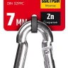 ЗУБР DIN 5299C, 7 мм, 1 шт, быстросъемный карабин (304546-07) купить в Надыме