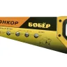 Ножовка "Бобер"  400мм   1/12/48 9855 купить в Надыме