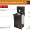 Умывальник дачный "Комфорт" ВИХРЬ с подогревом, нержавейка, медь 74/4/7 купить в Надыме