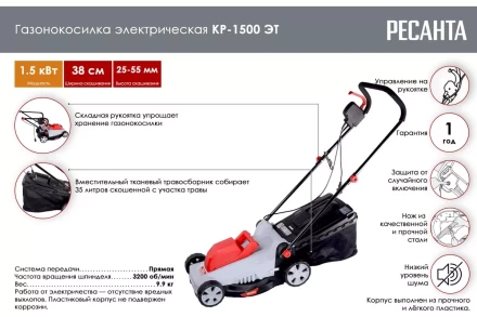Электрическая газонокосилка Ресанта КР-1500 ЭТ 70/4/13 купить в Надыме