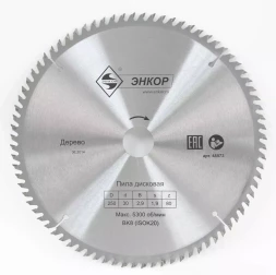 Диск пильный ф250х30 z80 дерево Энкор 48573