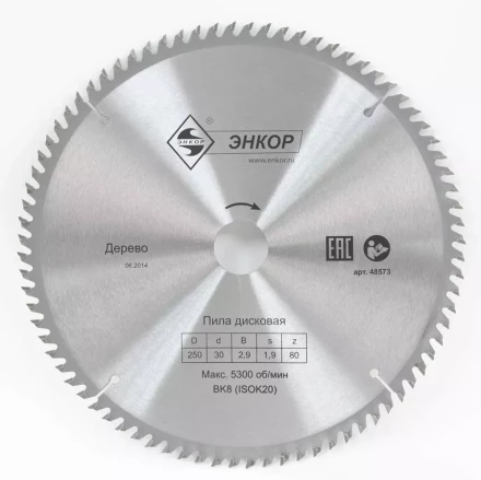 Диск пильный  ф250х30 z80 дерево Энкор 48573 купить в Надыме