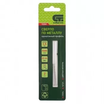 Сверло по металлу 1,5 мм Р6М5 2 шт СИБРТЕХ 72202 купить в Надыме