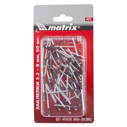 Заклепки 3,2 х 8 мм RAL 3005 красное вино 50 шт MATRIX 40678 купить в Надыме