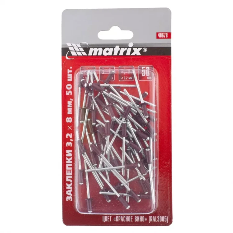 Заклепки 3,2 х 8 мм RAL 3005 красное вино 50 шт MATRIX 40678 купить в Надыме