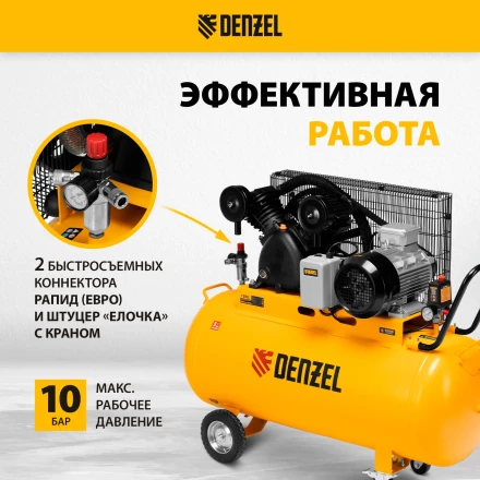Компрессор воздушный рем. привод Denzel BCV 5500-T/200, 5,5 кВт, 200 литров, 850 л/мин купить в Надыме