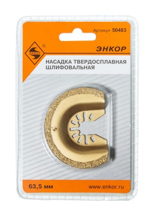 Насадка НМ шлифовальная 63,5мм Энкор 50483 купить в Надыме