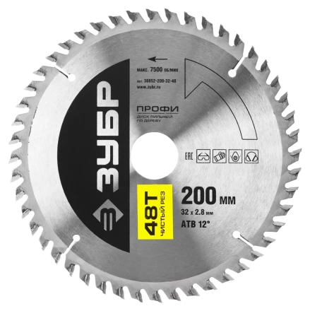 Диск пильный ЗУБР "ПРОФИ" "Чистый рез" по дереву, 48Т, 200х32мм 36852-200-32-48 купить в Надыме