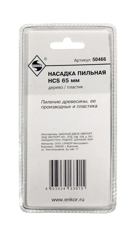 Насадка пильная HCS 65мм Энкор 50466 купить в Надыме